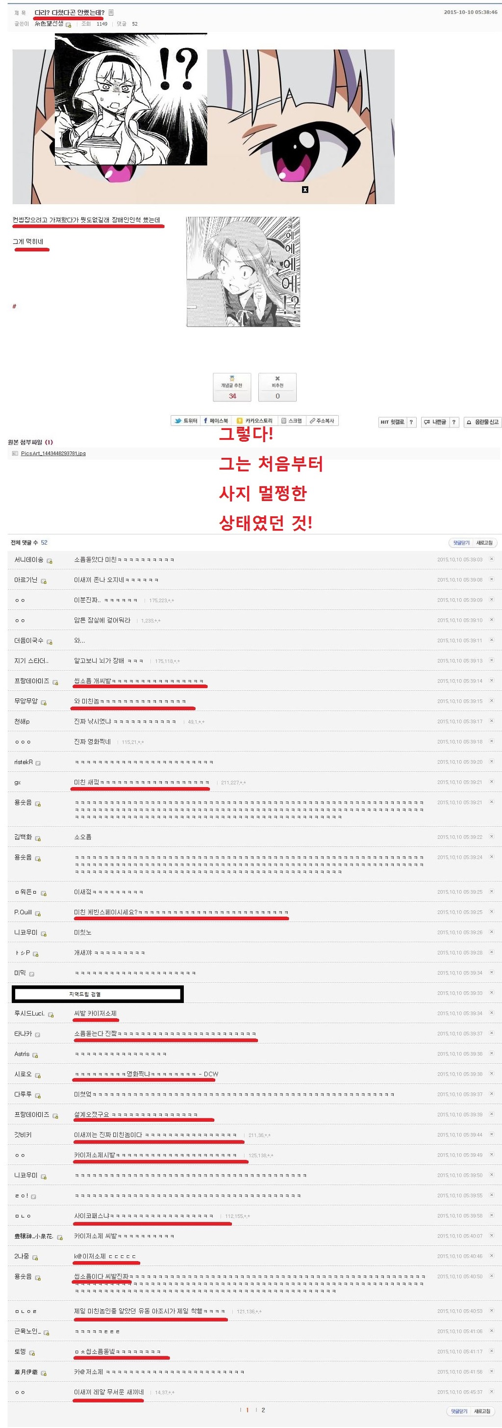 2015년 히비키 챌린지 사건 총 정리 -2차전(2부)- (스압)_7.jpg