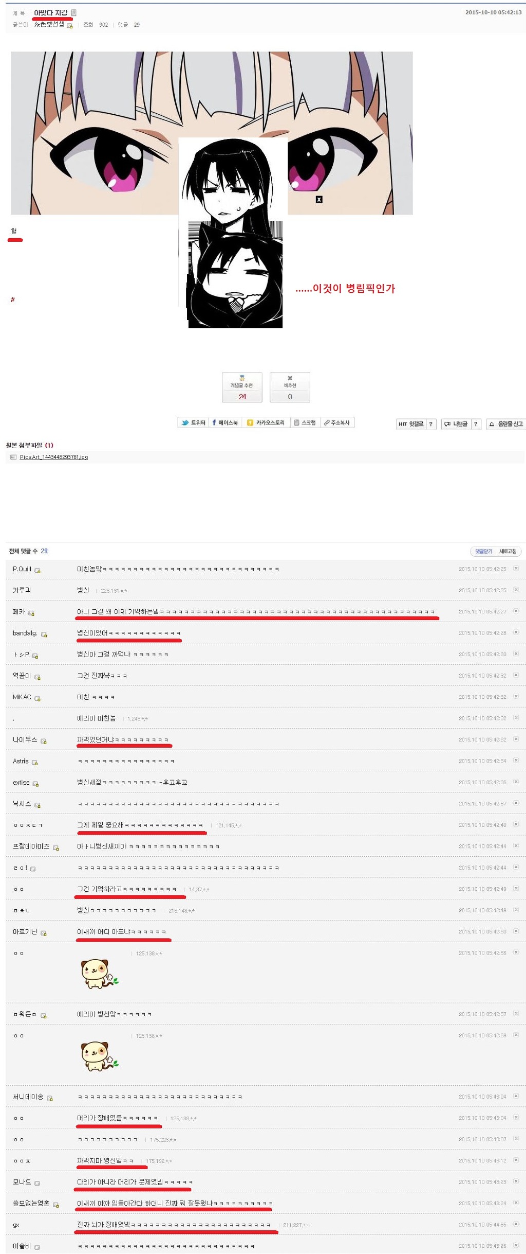 2015년 히비키 챌린지 사건 총 정리 -2차전(2부)- (스압)_10.jpg