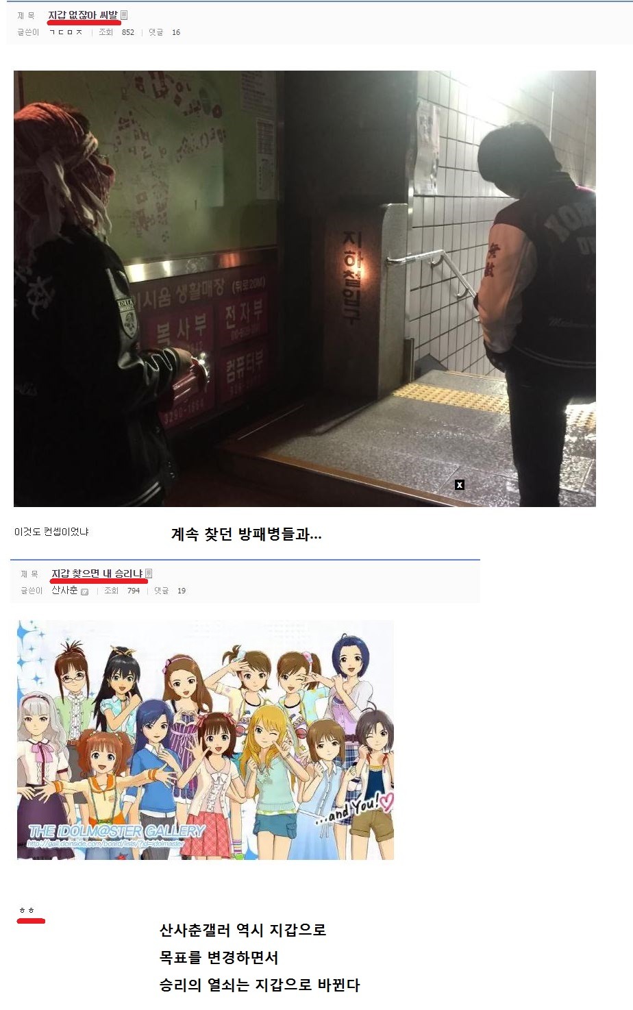 2015년 히비키 챌린지 사건 총 정리 -2차전(2부)- (스압)_11.jpg