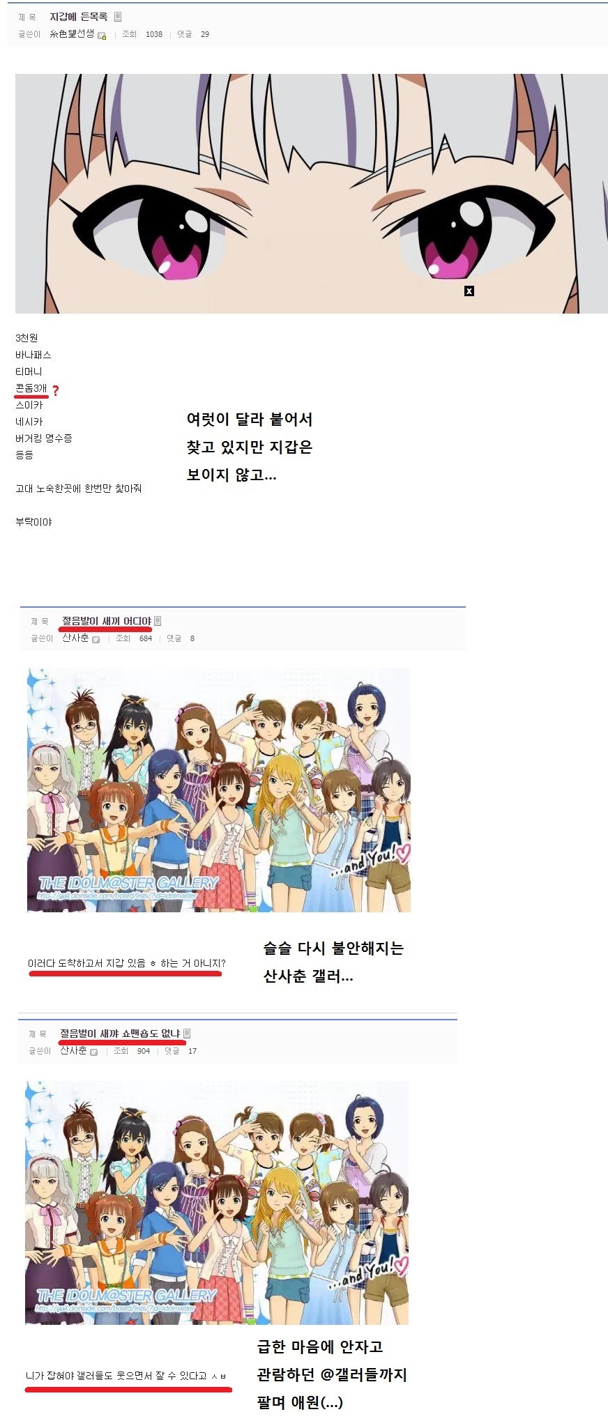 2015년 히비키 챌린지 사건 총 정리 -2차전(2부)- (스압)_16.jpg