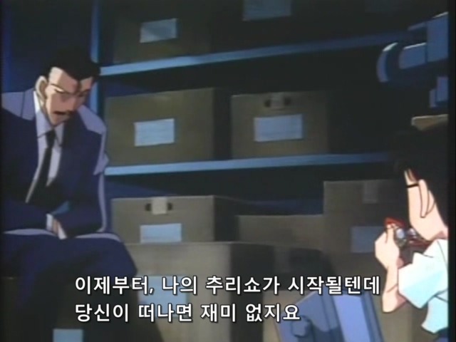 명탐정 코난:제31화 _37.jpg