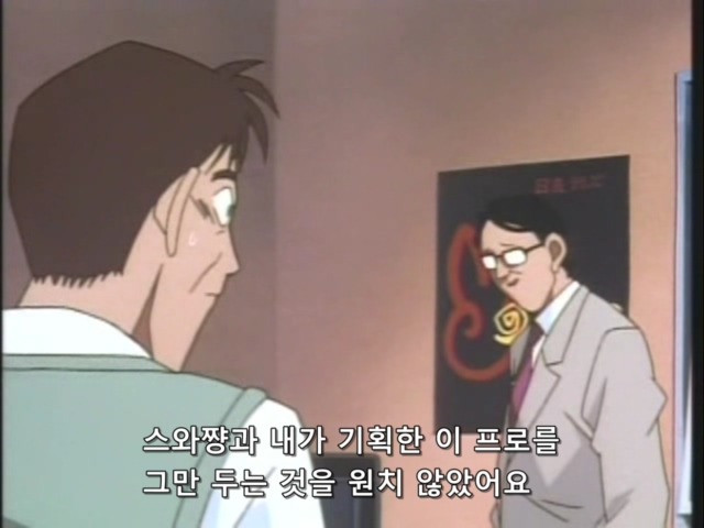 명탐정 코난:제31화 _61.jpg