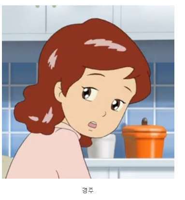 검정고무신 기영이 경주랑 결혼하더라_1.jpg