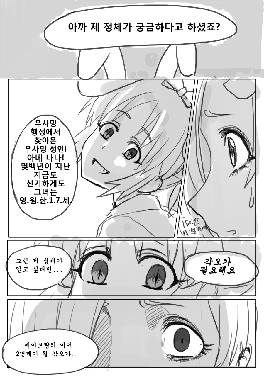 [신데마스]임모탈 레빗 우사밍 ab나나_2.jpg
