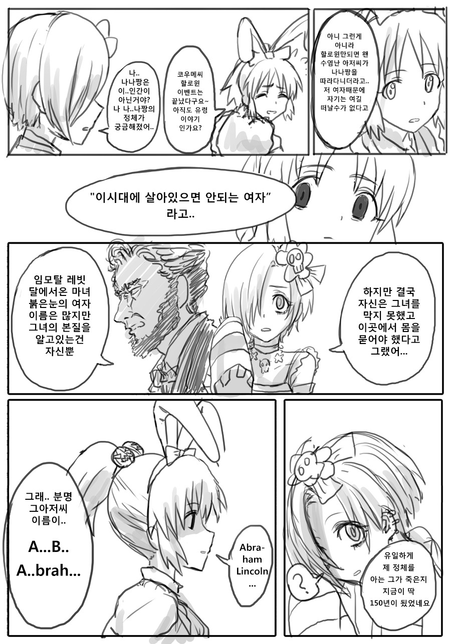 [신데마스]임모탈 레빗 우사밍 ab나나_1.jpg