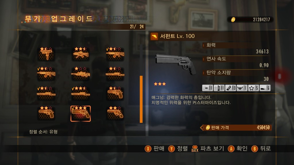 첫번째 무지개와 주로 쓰는 무기_1.jpg