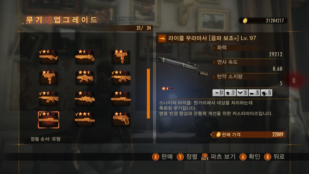 첫번째 무지개와 주로 쓰는 무기_3.jpg