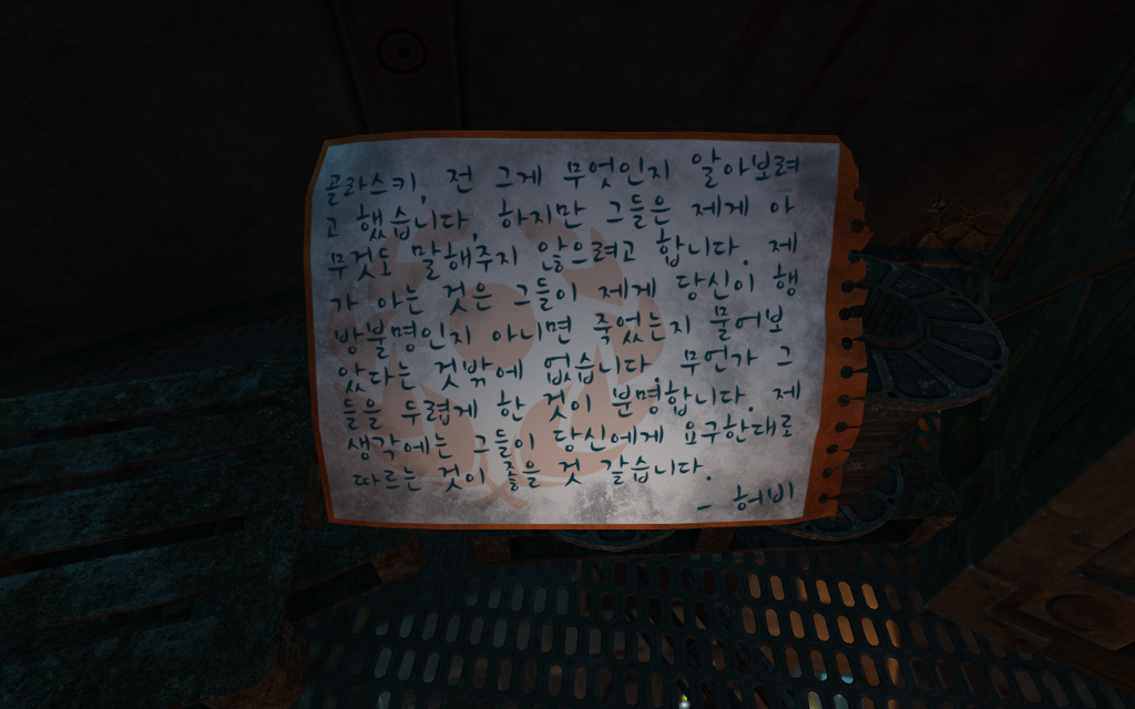 [고어주의] 유저 한글화의 최종판....SOMA _17.jpg