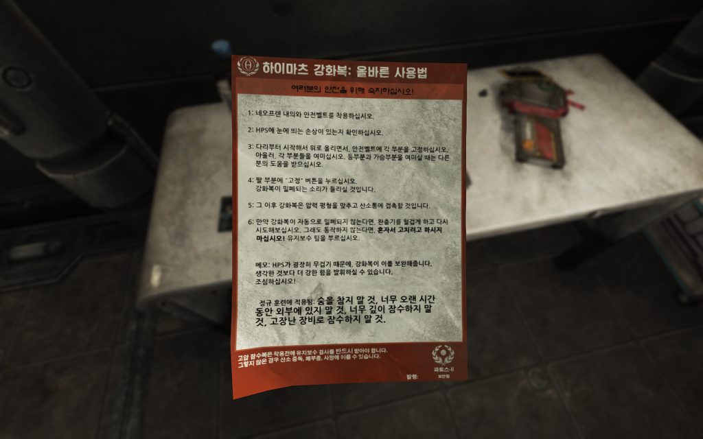 [고어주의] 유저 한글화의 최종판....SOMA _20.jpg