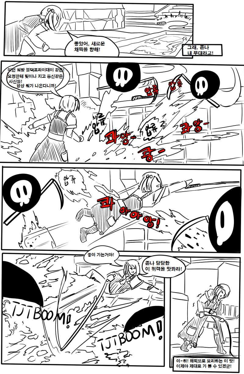 [BGM]캐피탈리즘 : 더 코믹스_13.jpg