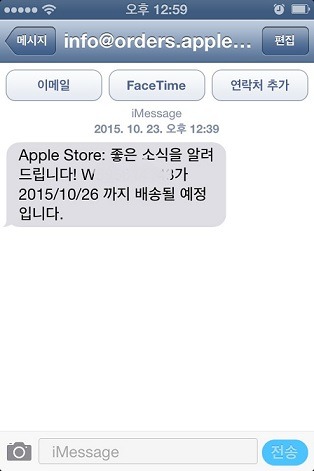 공홈 언락주문 배송 문자 왔습니다._1.jpg