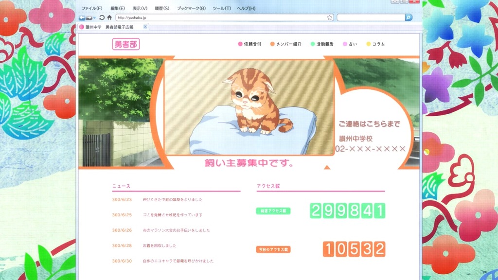 [유우키 유우나는 용사다] 날짜_18.jpg