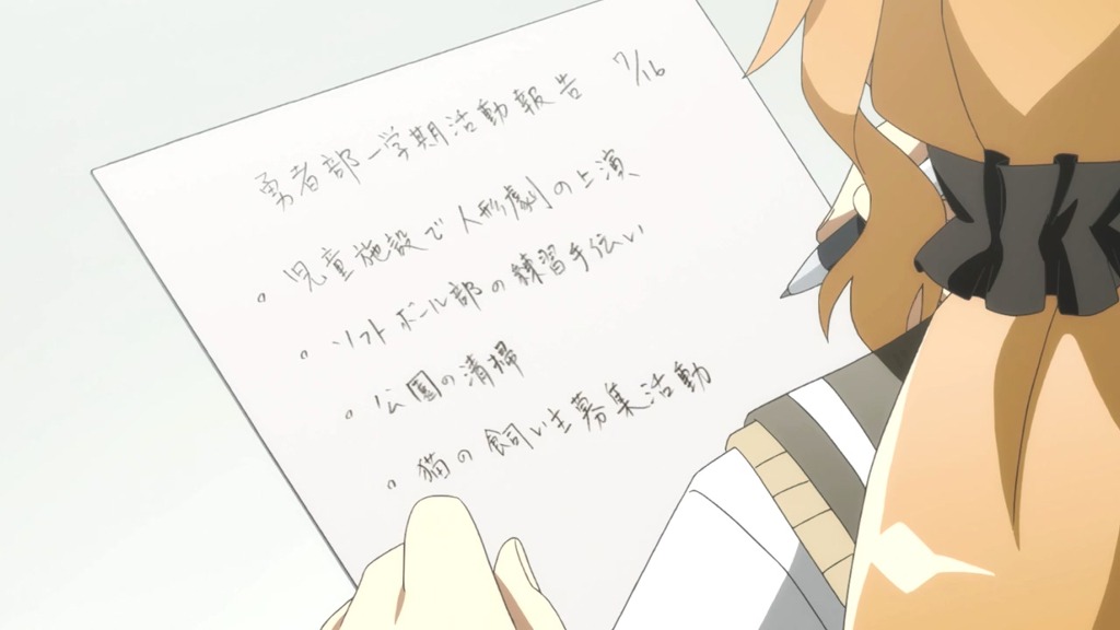 [유우키 유우나는 용사다] 날짜_26.jpg