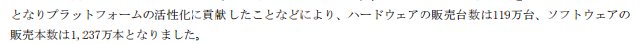 Wii U 하드웨어 및 닌텐도 소프트 전세계 누계 판매량_2.jpg