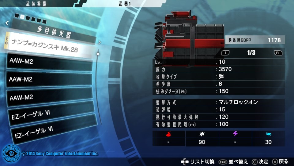 사용 할 무기 확실히 굳히고 대인전_5.jpg