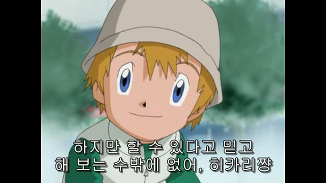 [파워디지몬]갑시다갑시다 디지몬세계로_2.jpg