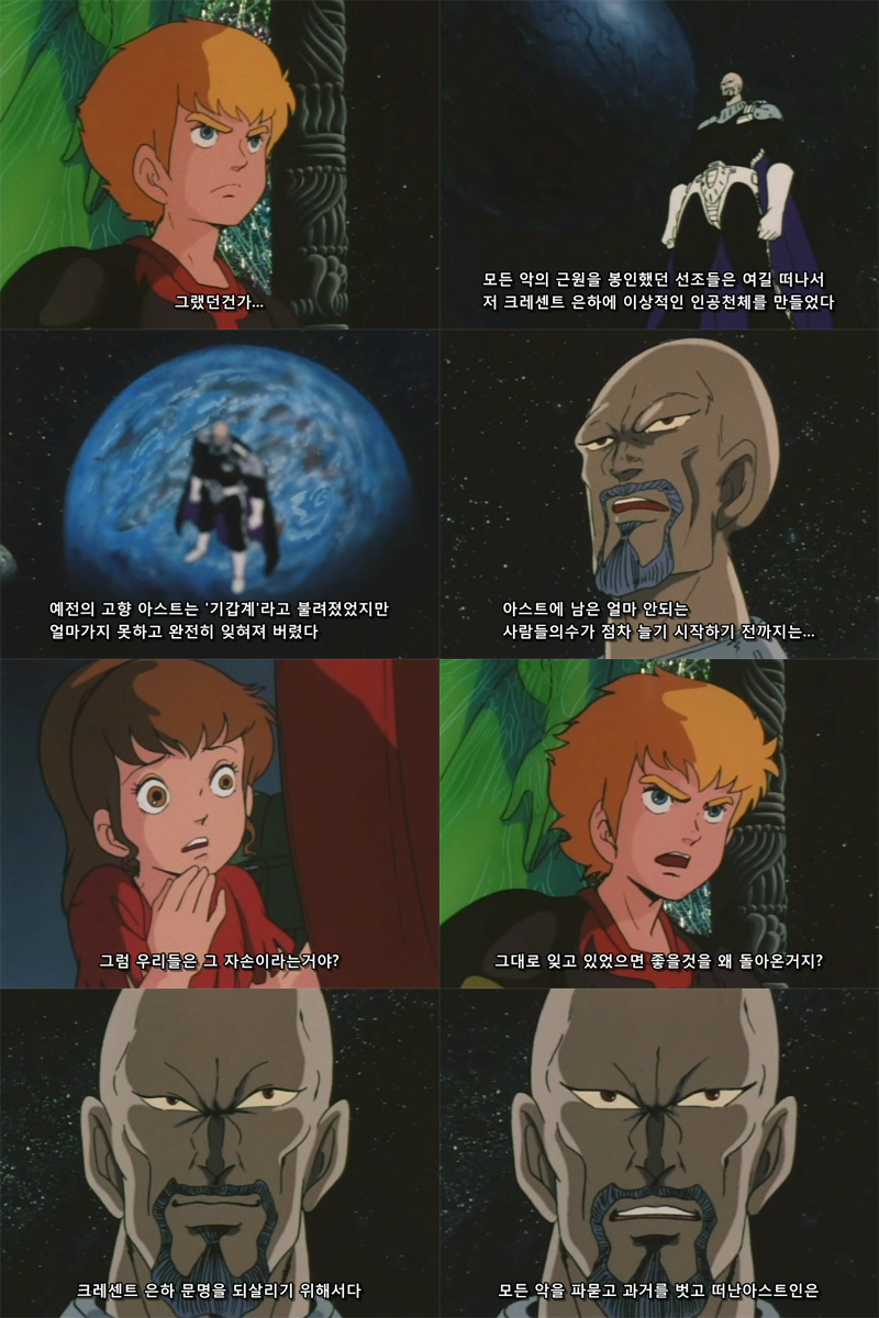 [기갑계 가리안] 악당의 사정_2.jpg
