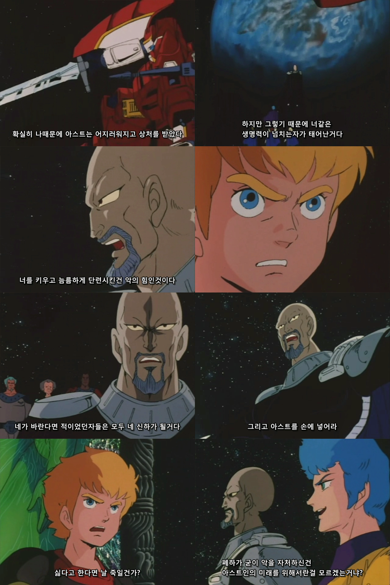 [기갑계 가리안] 악당의 사정_5.jpg