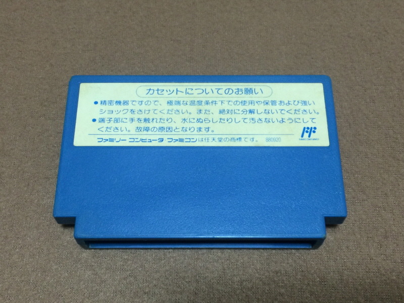 알팩으로 즐겁게25~ FC 탈옥(脱獄) (BGM 有)_3.jpg