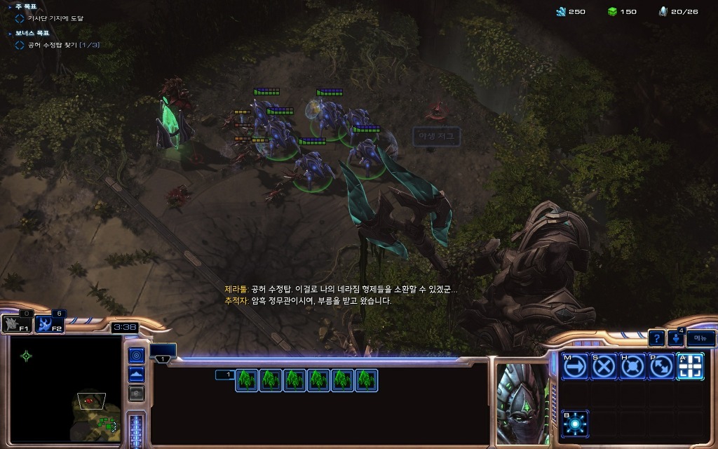(♬)스타크래프트2 공허의유산 아이어 임무 2 - 커지는 그림자_27.jpg