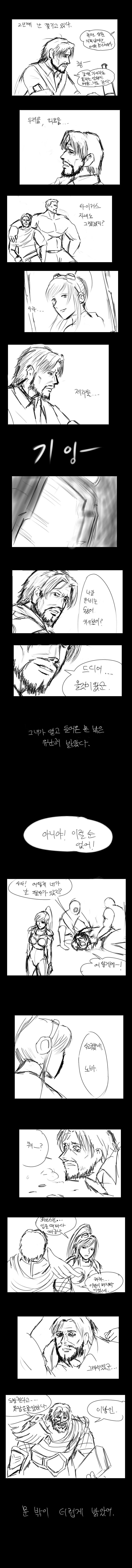 (스포가득) 공허의 유산 에필로그 재해석_1.jpg