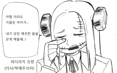 [실비] 각종 의사양반이 실비 거두는 만화._8.jpg