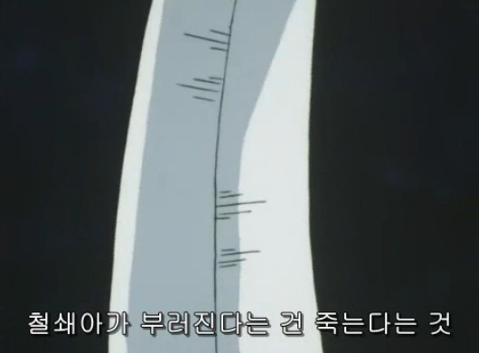 [이누야샤] 부러진 철쇄아를 고쳐보자_37.jpg
