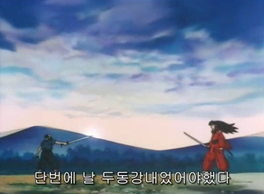 [이누야샤] 부러진 철쇄아를 고쳐보자_47.jpg