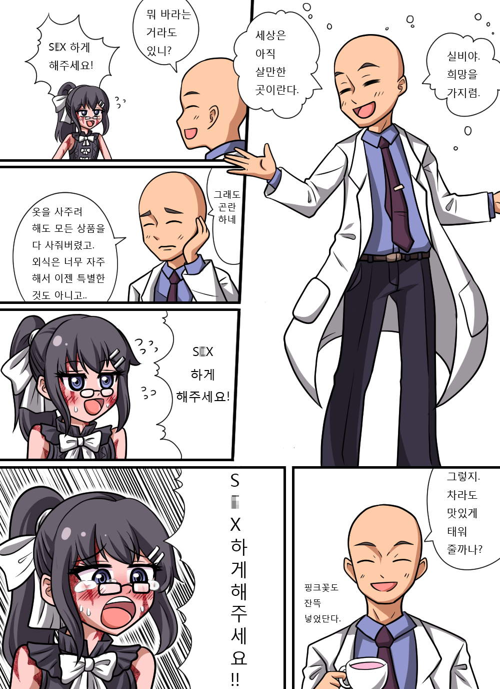[실비] 실비랑 산책하는 만화 + @_3.jpg