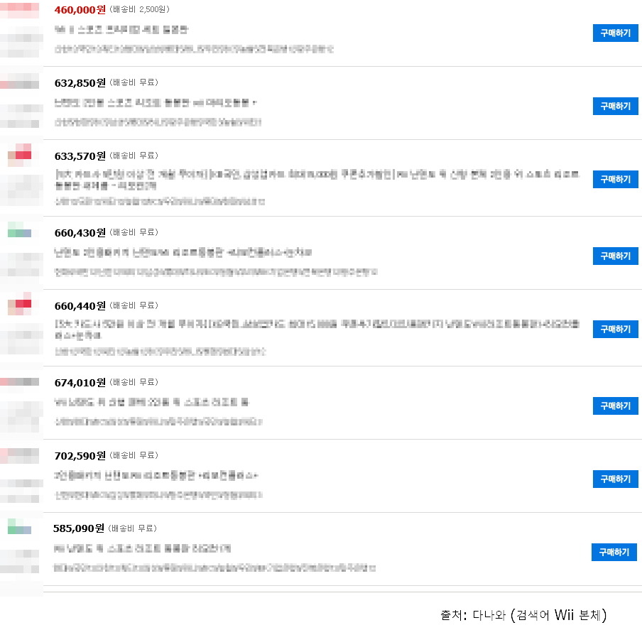 정발 Wii: 물량 및 단종 관련 이슈 (구매 가이드)_2.jpg