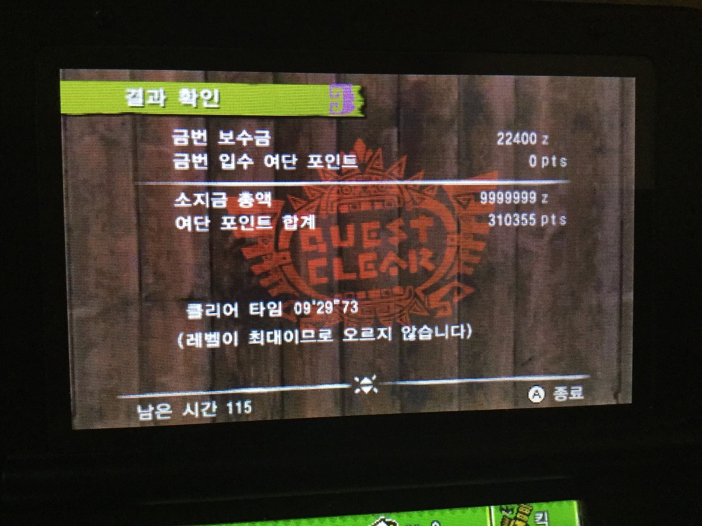 5분침 !!!! ㅠㅠㅠㅠ 140 라잔 수렵 제작대검 9'29'73_5.jpg