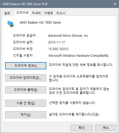 AMD 라데온 크림슨 에디션 공식 배포_1.jpg