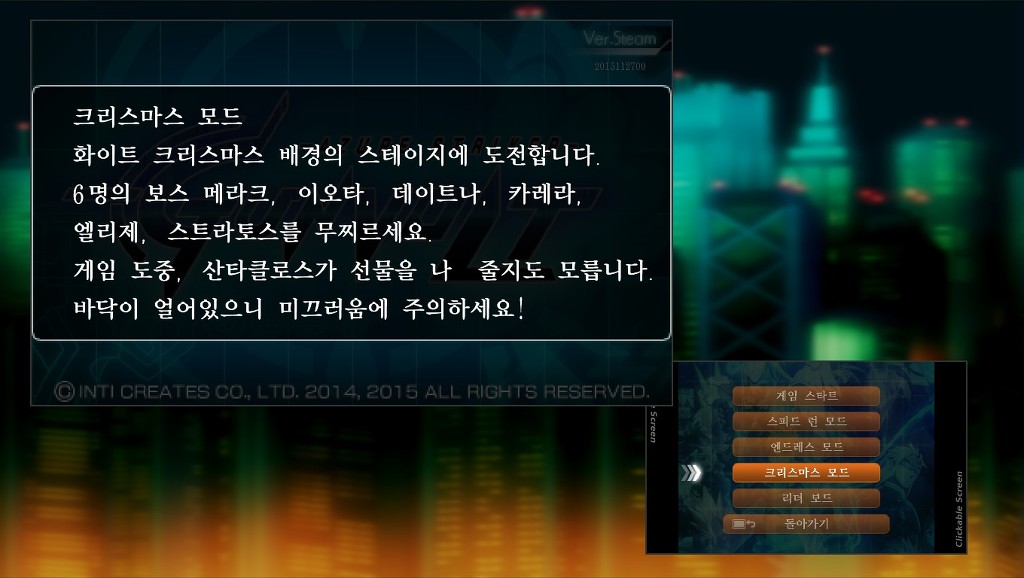 건볼트 크리스마스 모드 업데이트가 되었네요._1.jpg