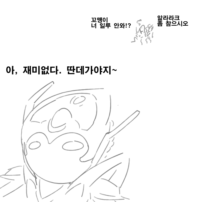 [공허의유산] 셀렌디스는 못말려_11.jpg