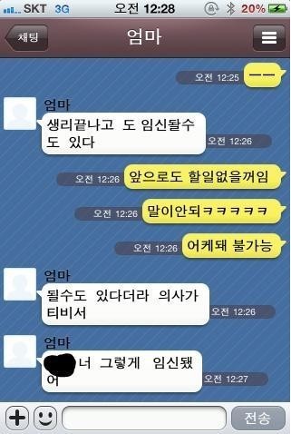 카톡 섹드립 모음_3.jpg