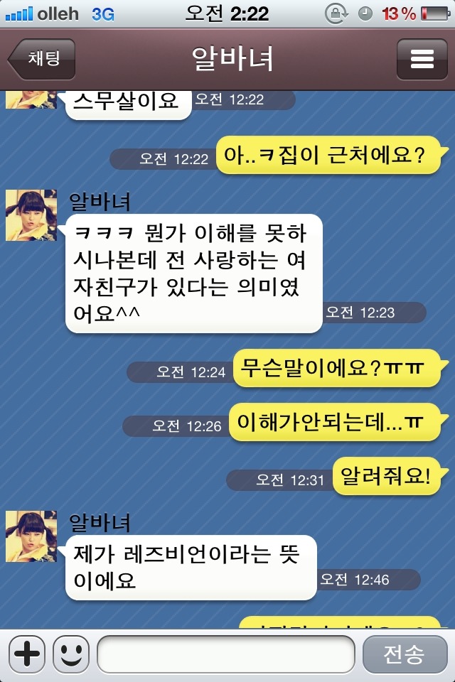 카톡 섹드립 모음_10.jpg
