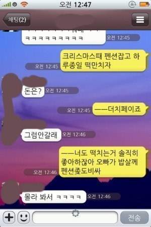 카톡 섹드립 모음_11.jpg