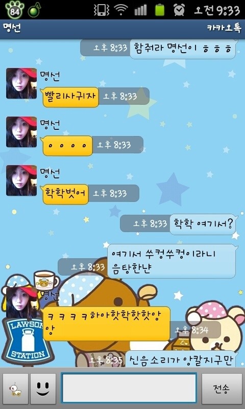 카톡 섹드립 모음_12.jpg