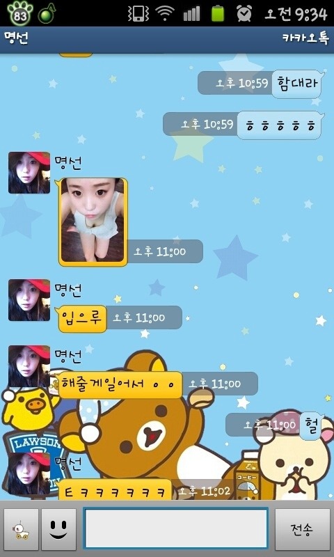 카톡 섹드립 모음_15.jpg
