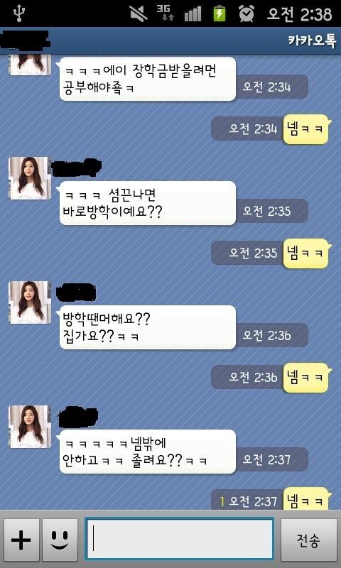 카톡 섹드립 모음_16.jpg