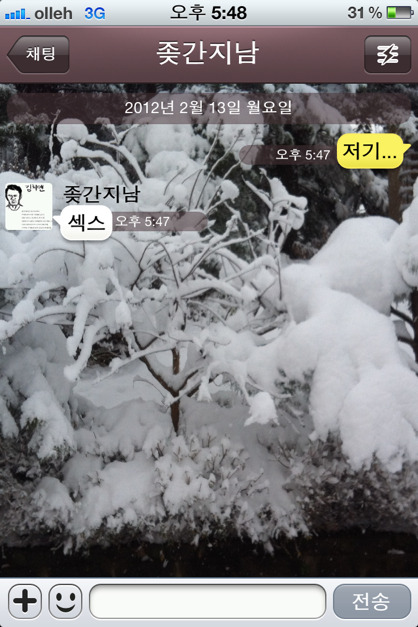 카톡 섹드립 모음_23.jpg