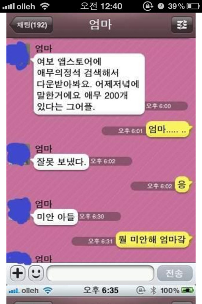 카톡 섹드립 모음_25.jpg