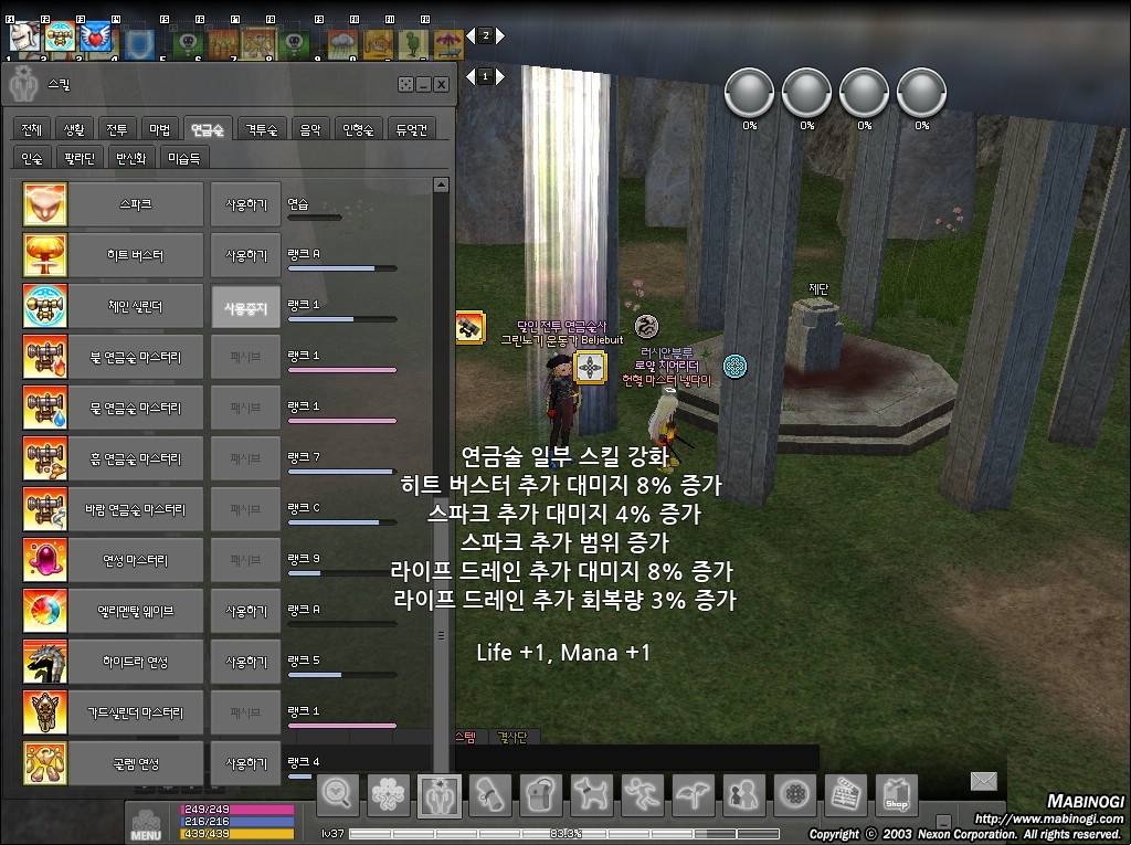 연금술 버리고 딴거탈려고하는데..._1.jpg