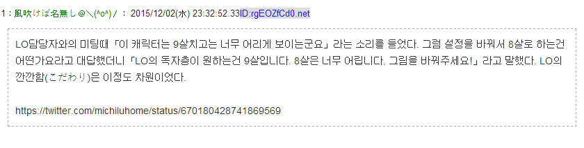 모 만화잡지의 깐깐함_1.jpg