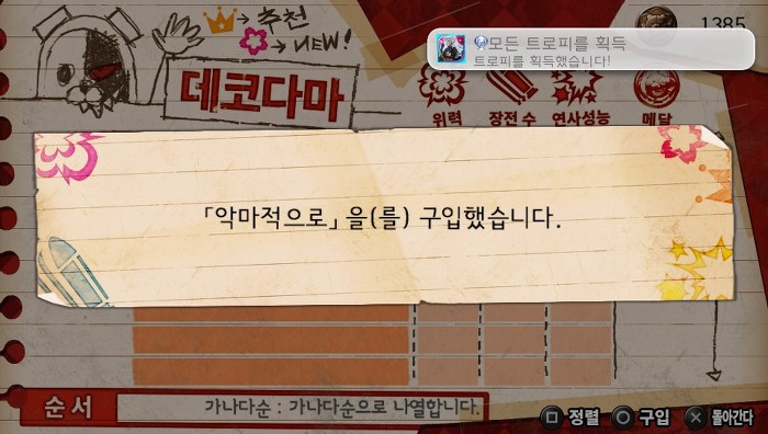 한글판 플래티넘 획득!_1.jpg