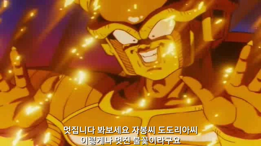 [드래곤볼]전투력 총정리(스포, 데이터 주의, BGM) _133.jpg