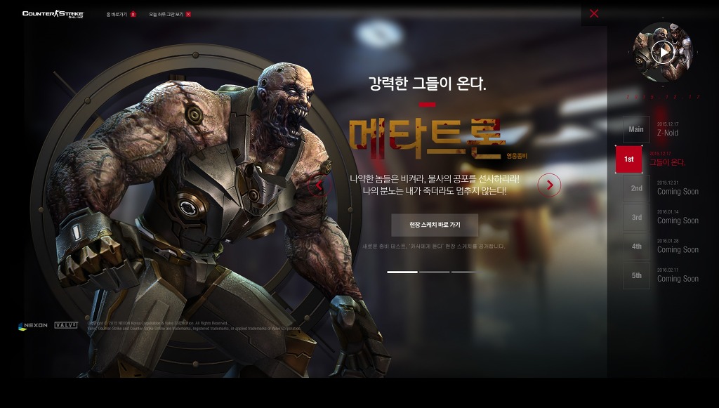 [카스온라인] 지노이드 강력한 그들이 온다!_2.jpg
