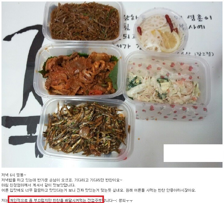 이런 식이면 집밥 전혀 의미 없네 .jpg _3.jpg