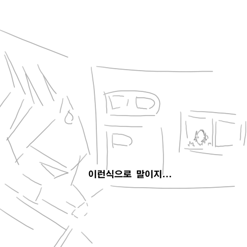[공허의유산] 아둔의창 선생님!!_4.jpg