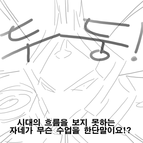 [공허의유산] 아둔의창 선생님!!_9.jpg